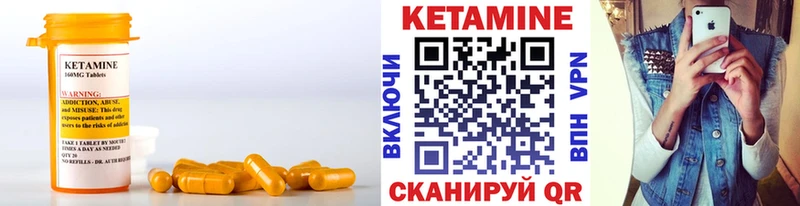 КЕТАМИН VHQ  Сясьстрой 